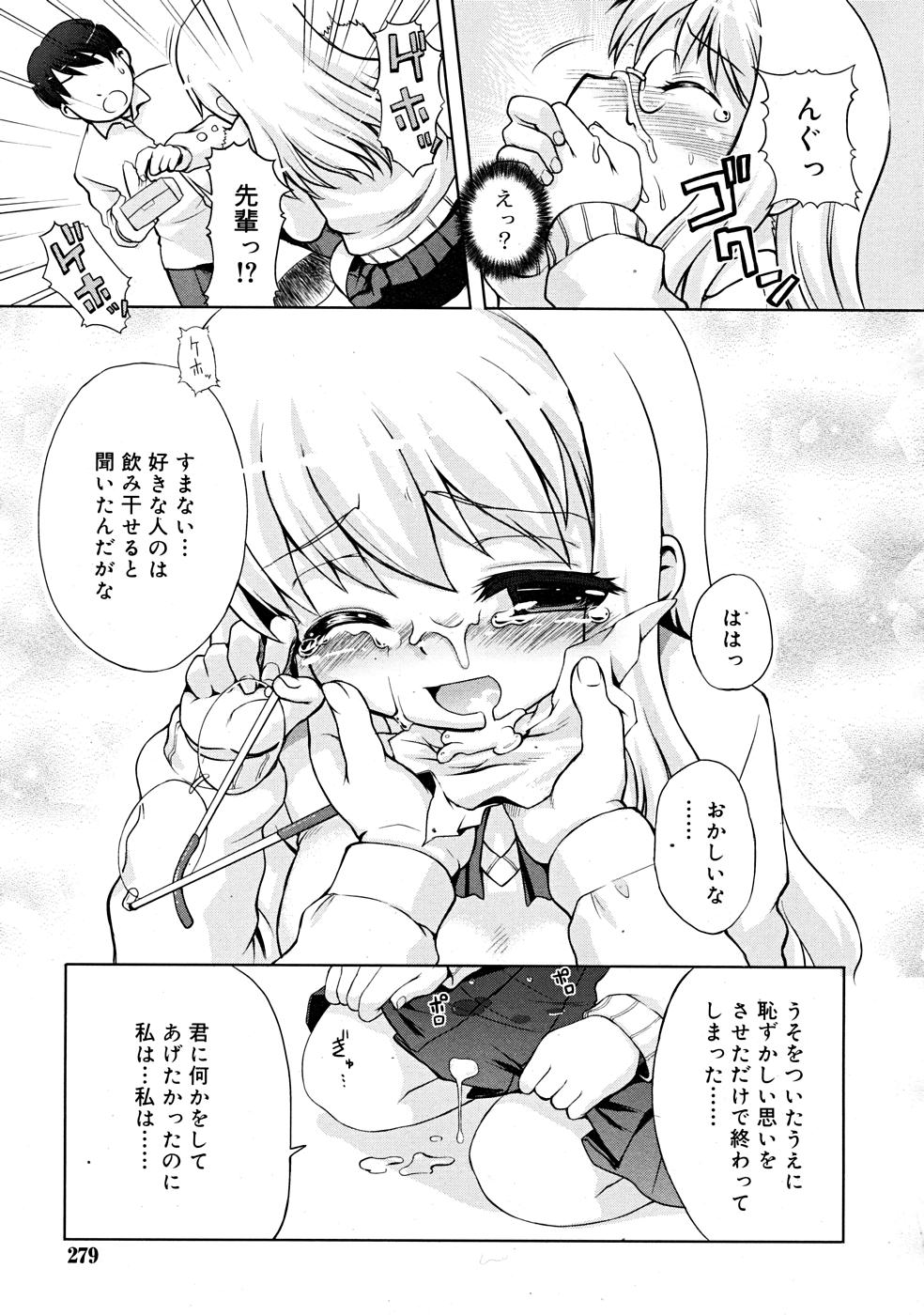 コミックリン[2008-01] Vol.37