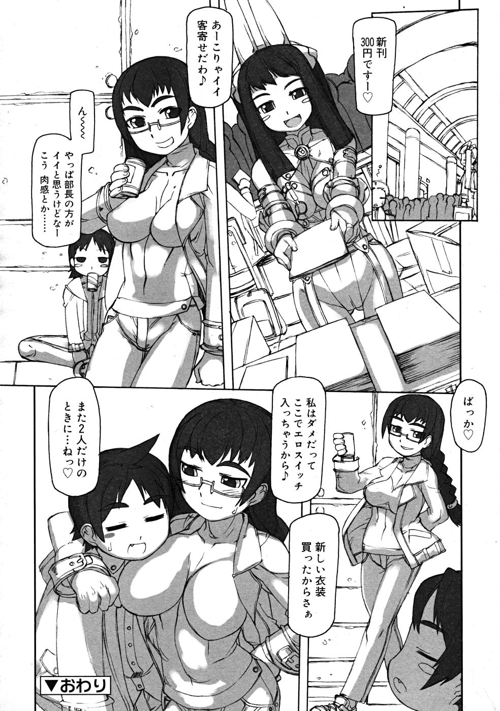 コミックリン[2008-01] Vol.37