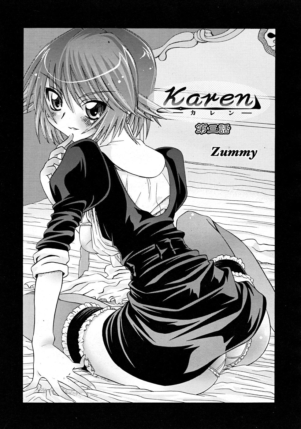 コミックリン[2008-01] Vol.37