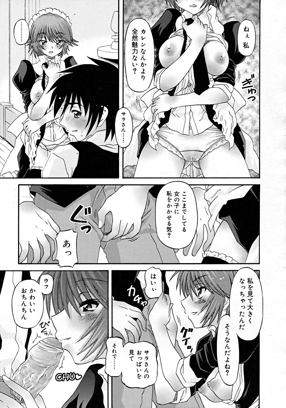 コミックリン[2008-01] Vol.37