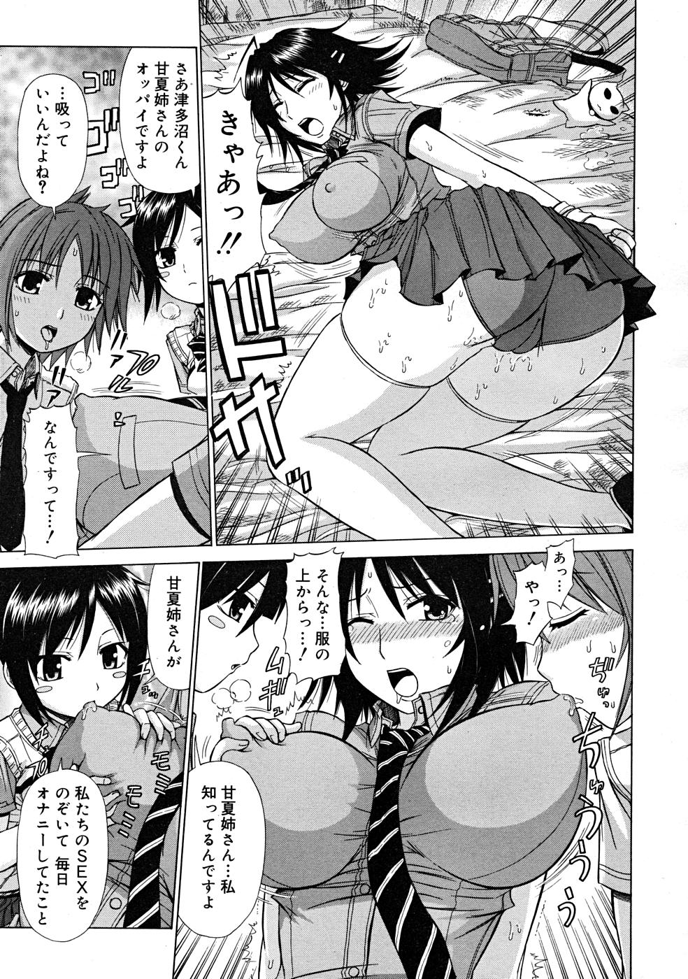 コミックリン[2008-01] Vol.37