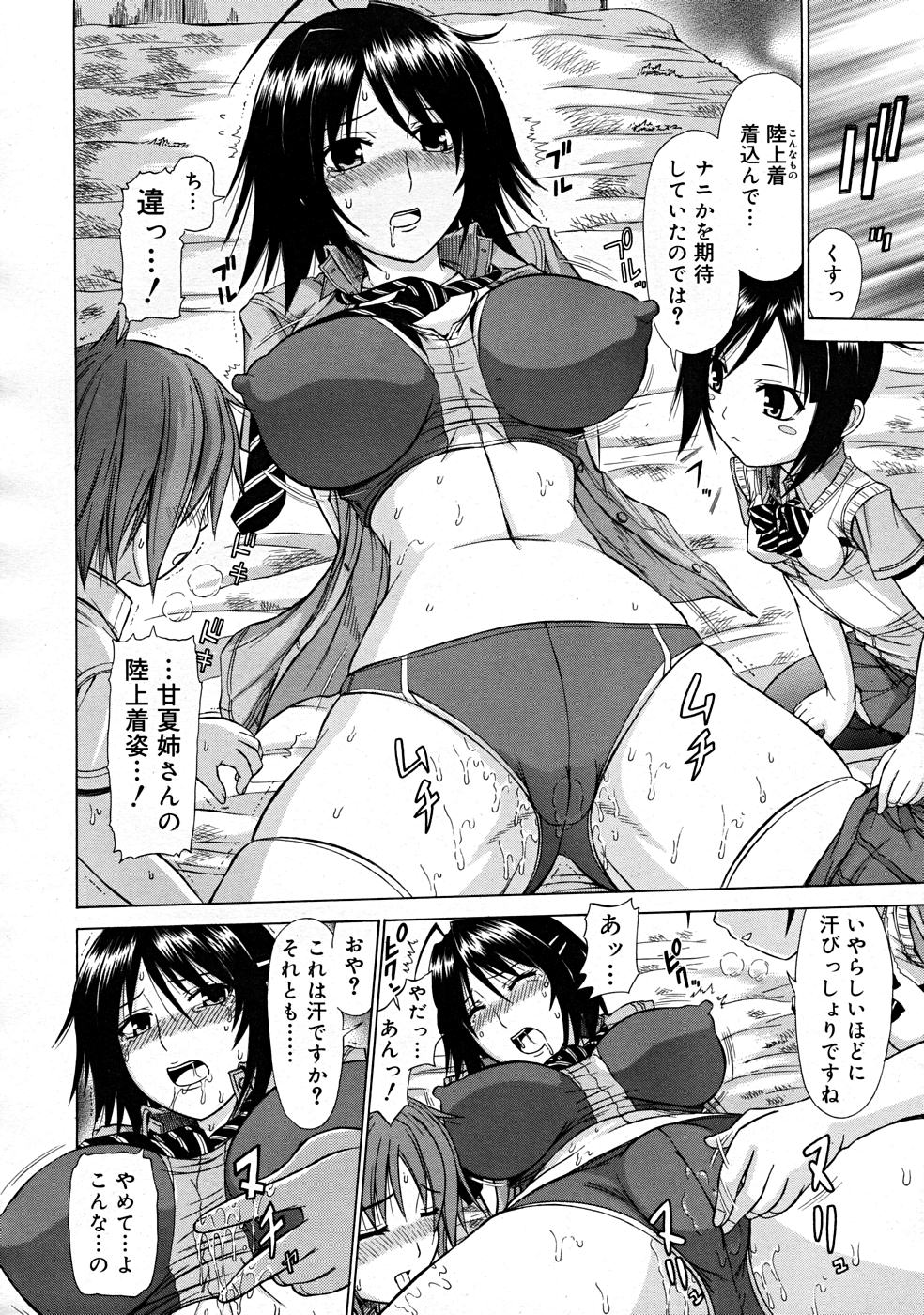 コミックリン[2008-01] Vol.37