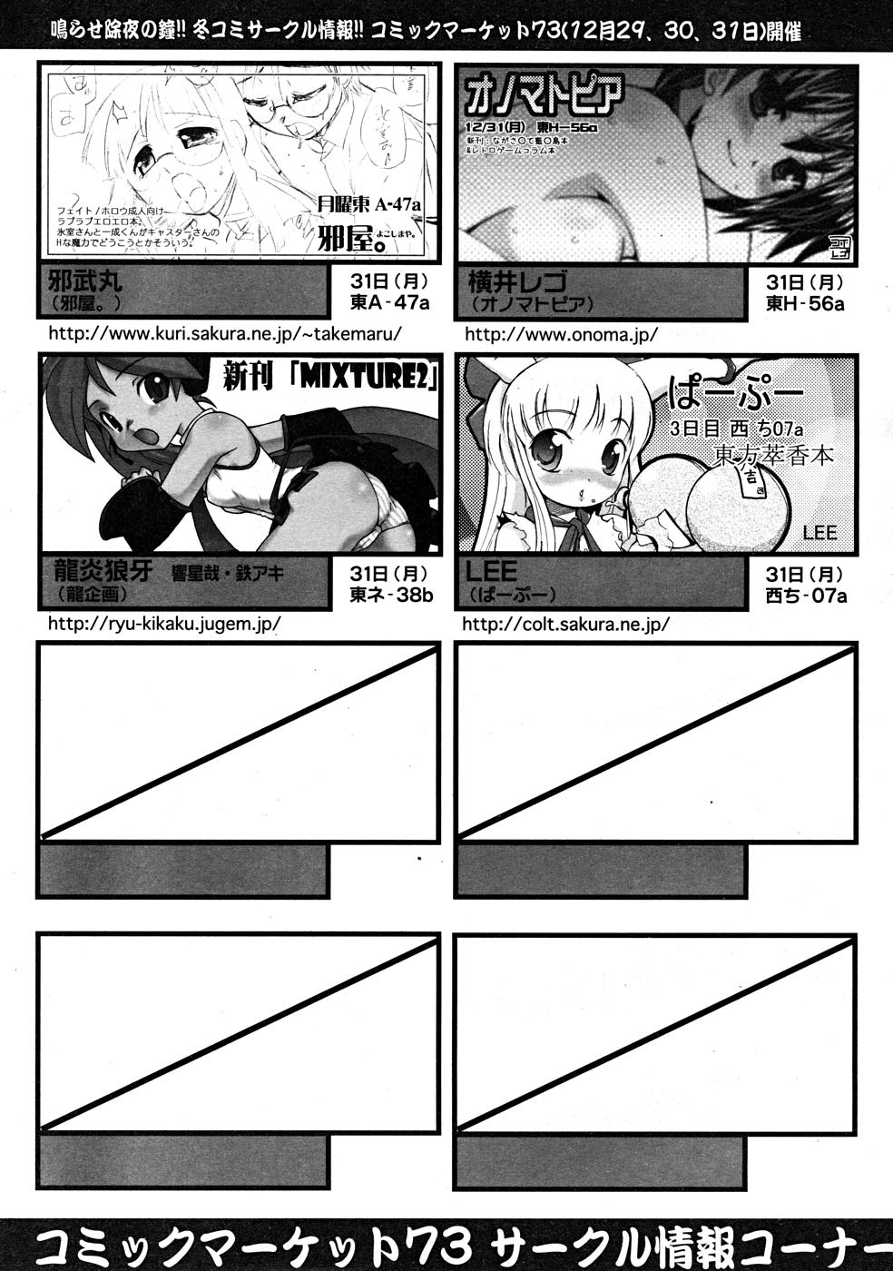 コミックリン[2008-01] Vol.37