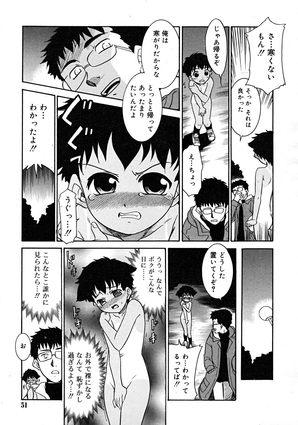 コミックリン[2008-01] Vol.37