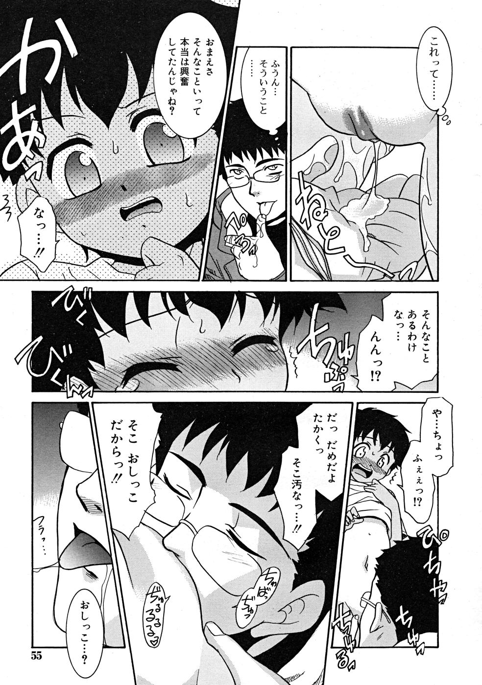 コミックリン[2008-01] Vol.37