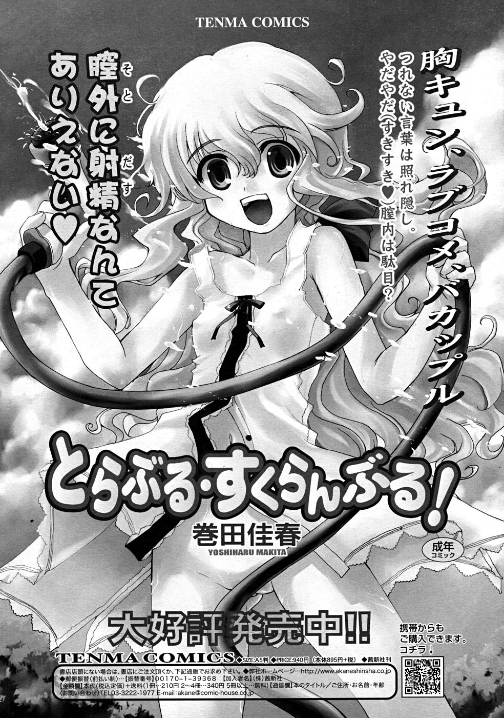 コミックリン[2008-01] Vol.37
