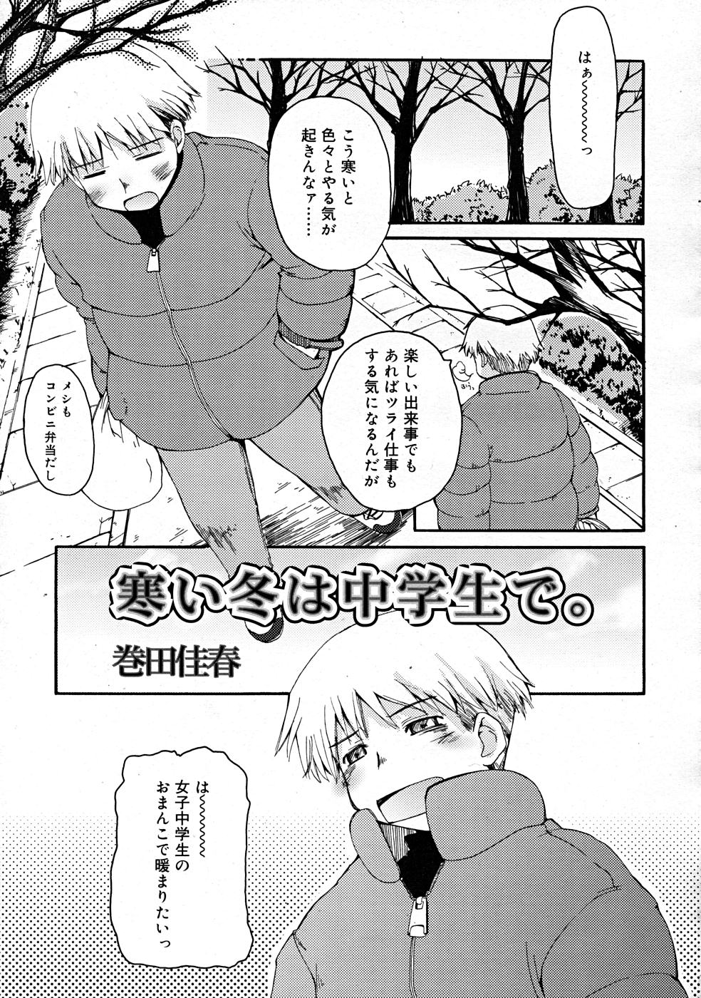 コミックリン[2008-01] Vol.37