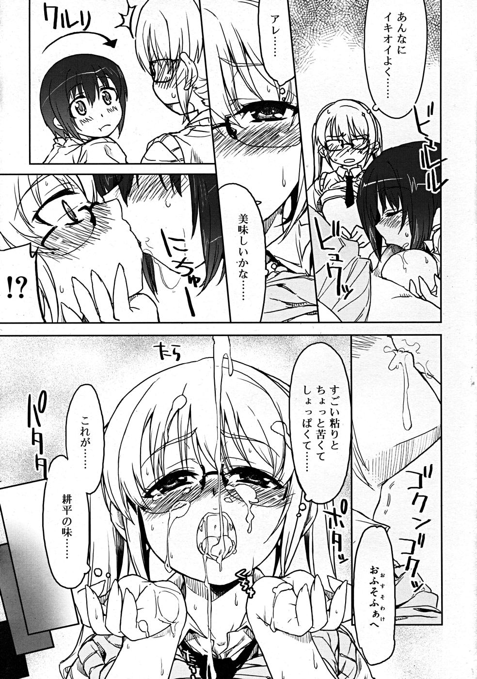 コミックリン[2008-01] Vol.37