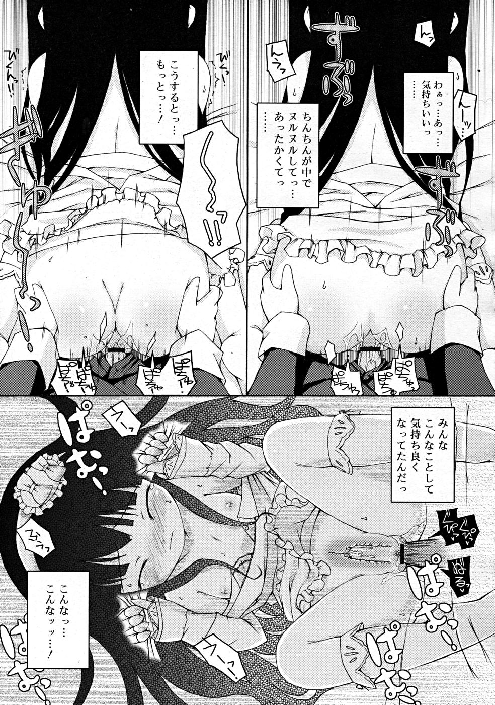 コミックリン[2008-01] Vol.37