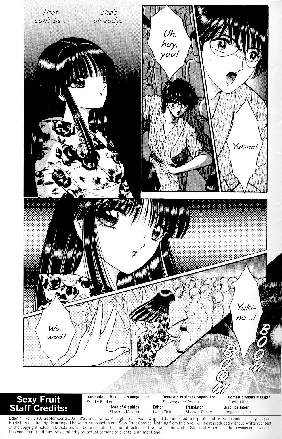 千之ナイフ-エデン03