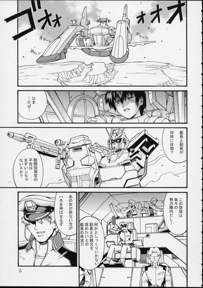(CR33) [三月のライオン (Don.繁)] Seedless (機動戦士ガンダムSEED)