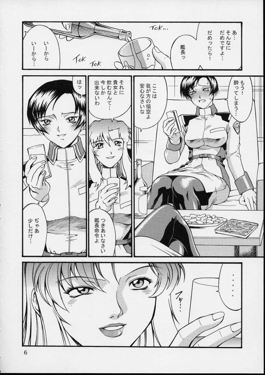 (CR33) [三月のライオン (Don.繁)] Seedless (機動戦士ガンダムSEED)