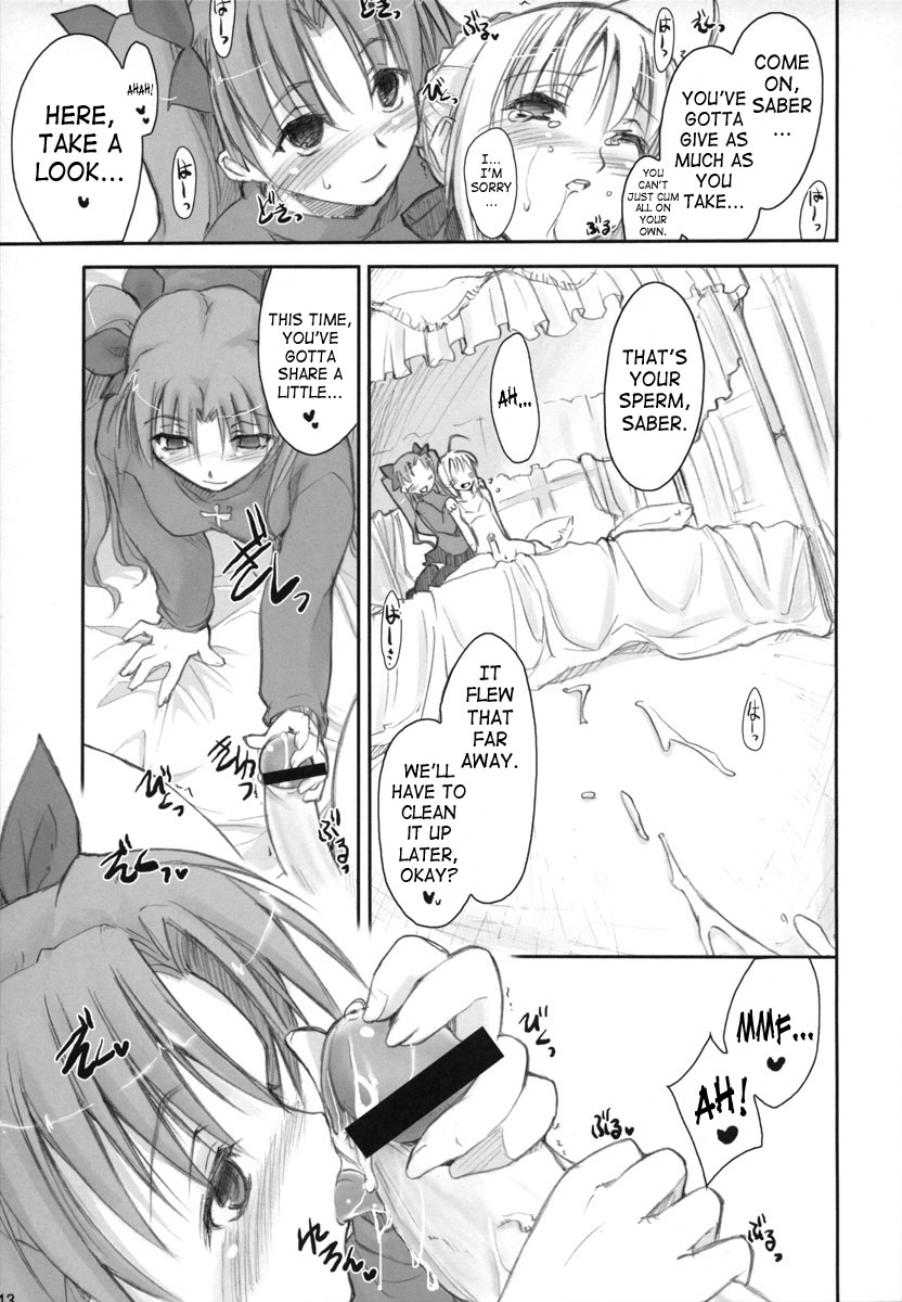 (C67) [しもやけ堂 (逢魔刻壱)] Royal Lotion (Fate/stay night) [英訳]