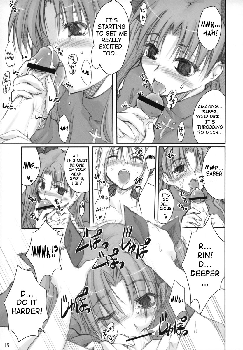 (C67) [しもやけ堂 (逢魔刻壱)] Royal Lotion (Fate/stay night) [英訳]