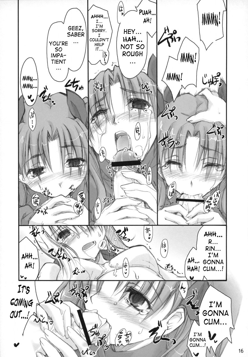 (C67) [しもやけ堂 (逢魔刻壱)] Royal Lotion (Fate/stay night) [英訳]