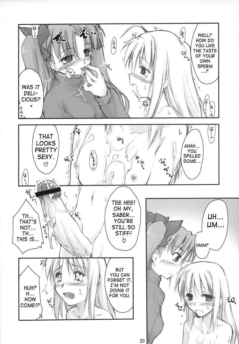 (C67) [しもやけ堂 (逢魔刻壱)] Royal Lotion (Fate/stay night) [英訳]