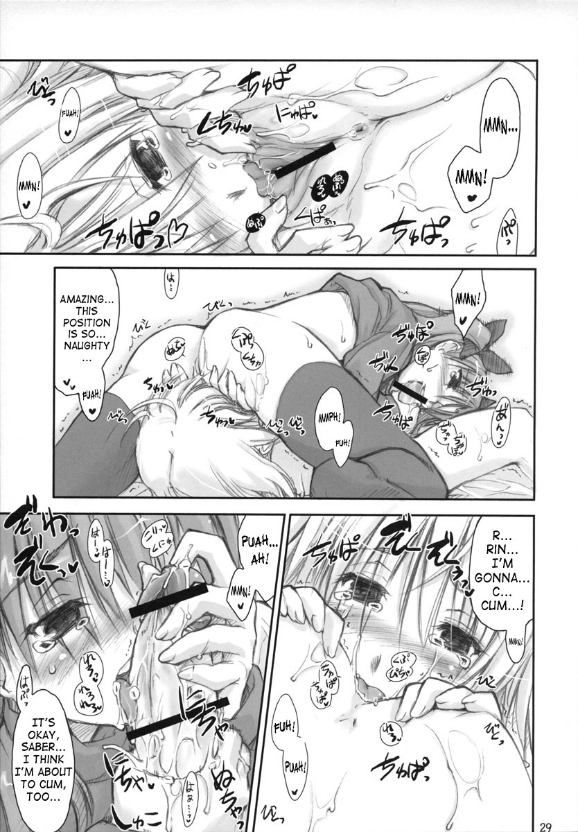 (C67) [しもやけ堂 (逢魔刻壱)] Royal Lotion (Fate/stay night) [英訳]