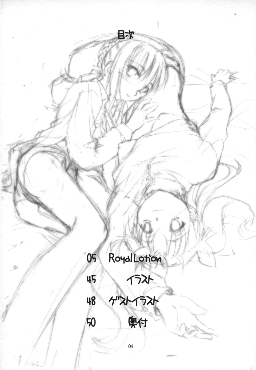 (C67) [しもやけ堂 (逢魔刻壱)] Royal Lotion (Fate/stay night) [英訳]