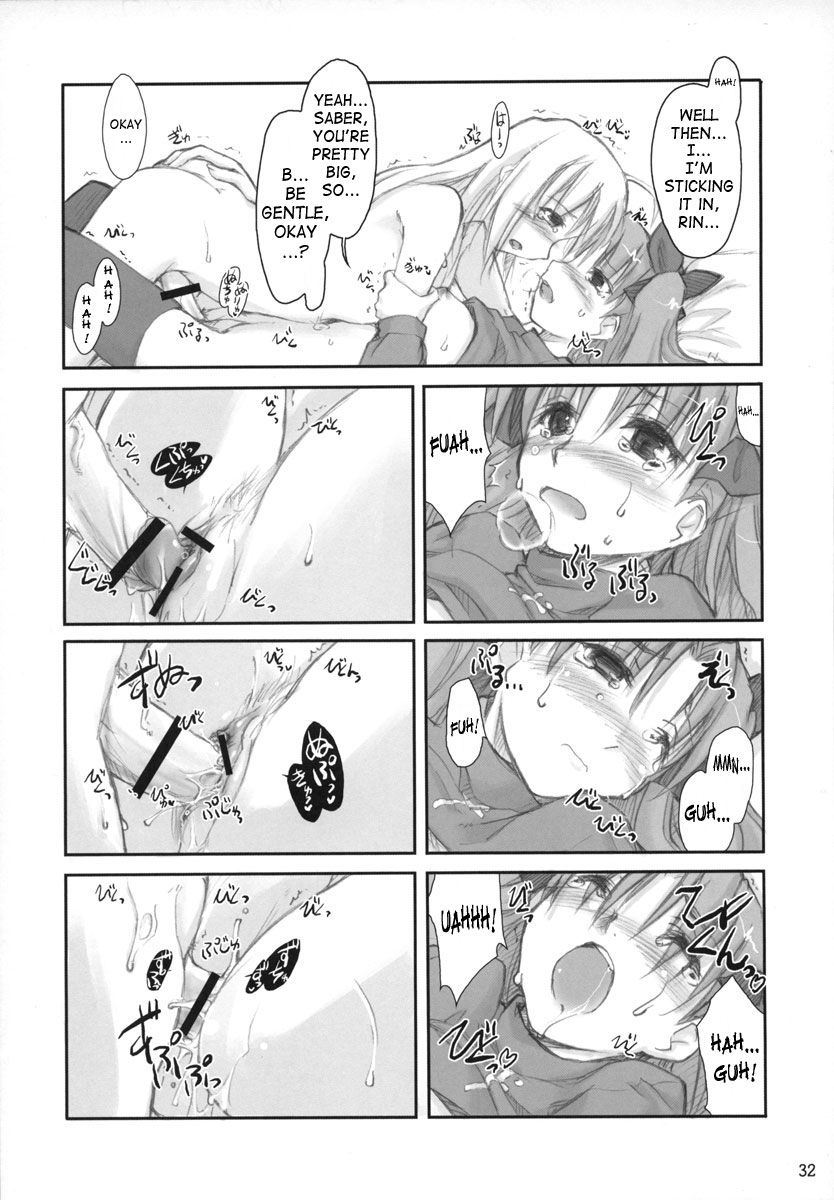 (C67) [しもやけ堂 (逢魔刻壱)] Royal Lotion (Fate/stay night) [英訳]