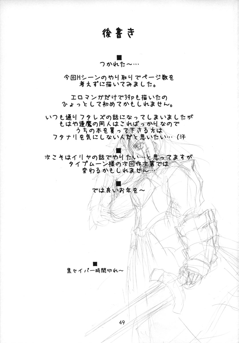 (C67) [しもやけ堂 (逢魔刻壱)] Royal Lotion (Fate/stay night) [英訳]