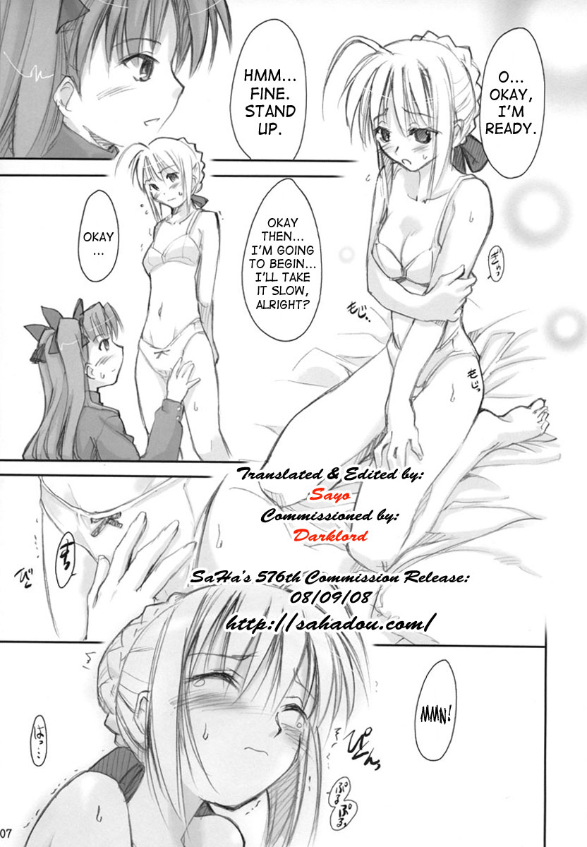 (C67) [しもやけ堂 (逢魔刻壱)] Royal Lotion (Fate/stay night) [英訳]