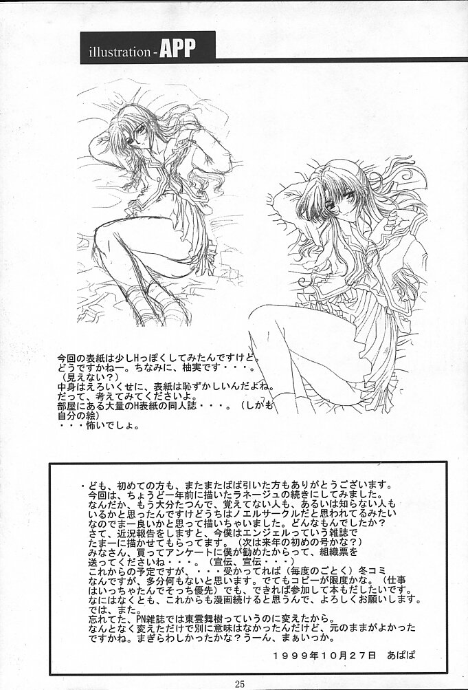 (Cレヴォ26) [学園はにもくお (東雲舞樹)] Selected Visual Girls 4 (NOeL 〜La neige〜)