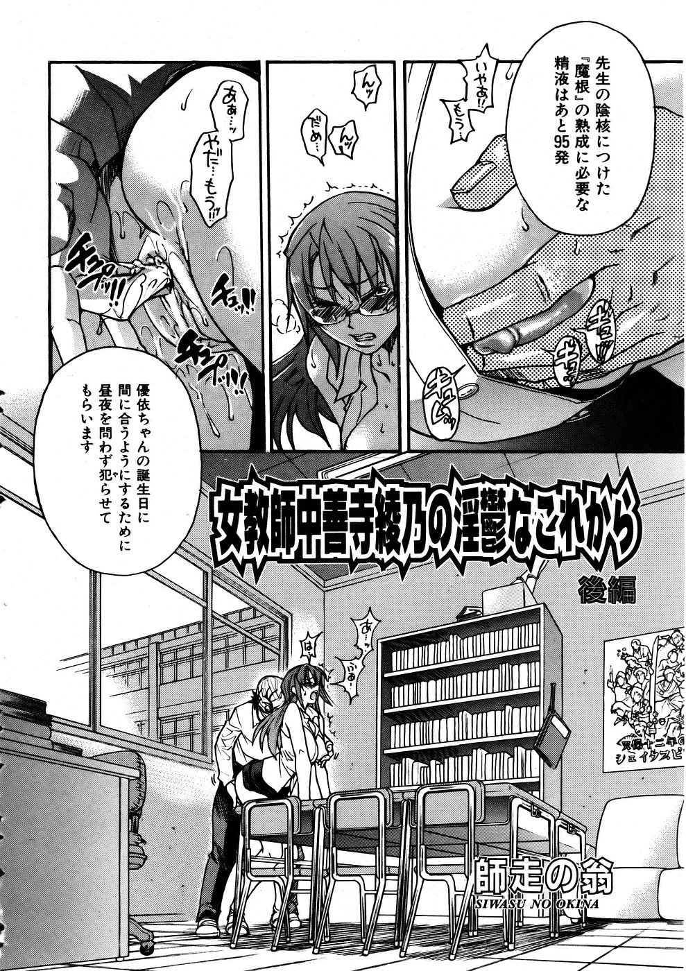 COMIC 阿吽 2005年11月号 VOL.114