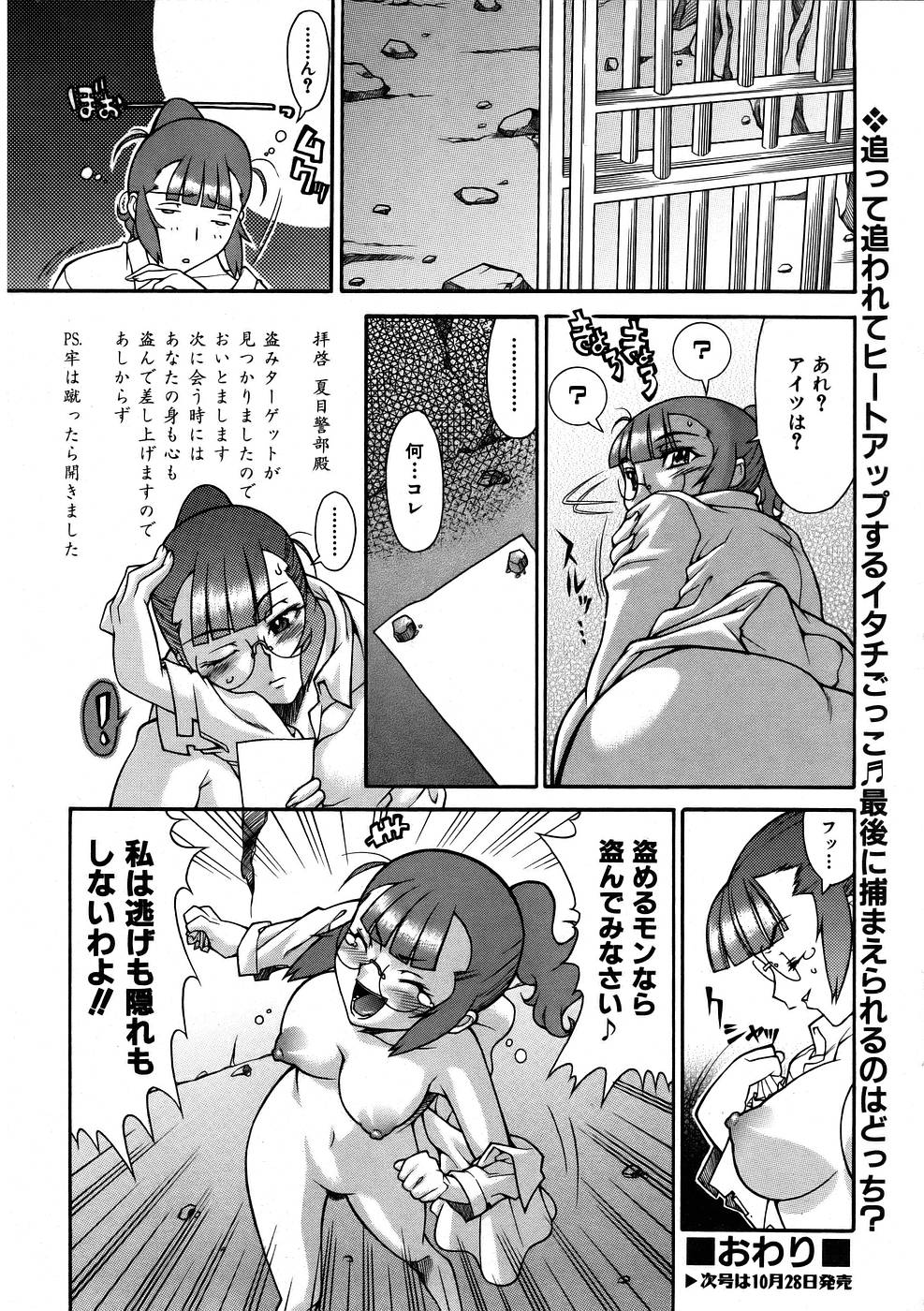 COMIC 阿吽 2005年11月号 VOL.114