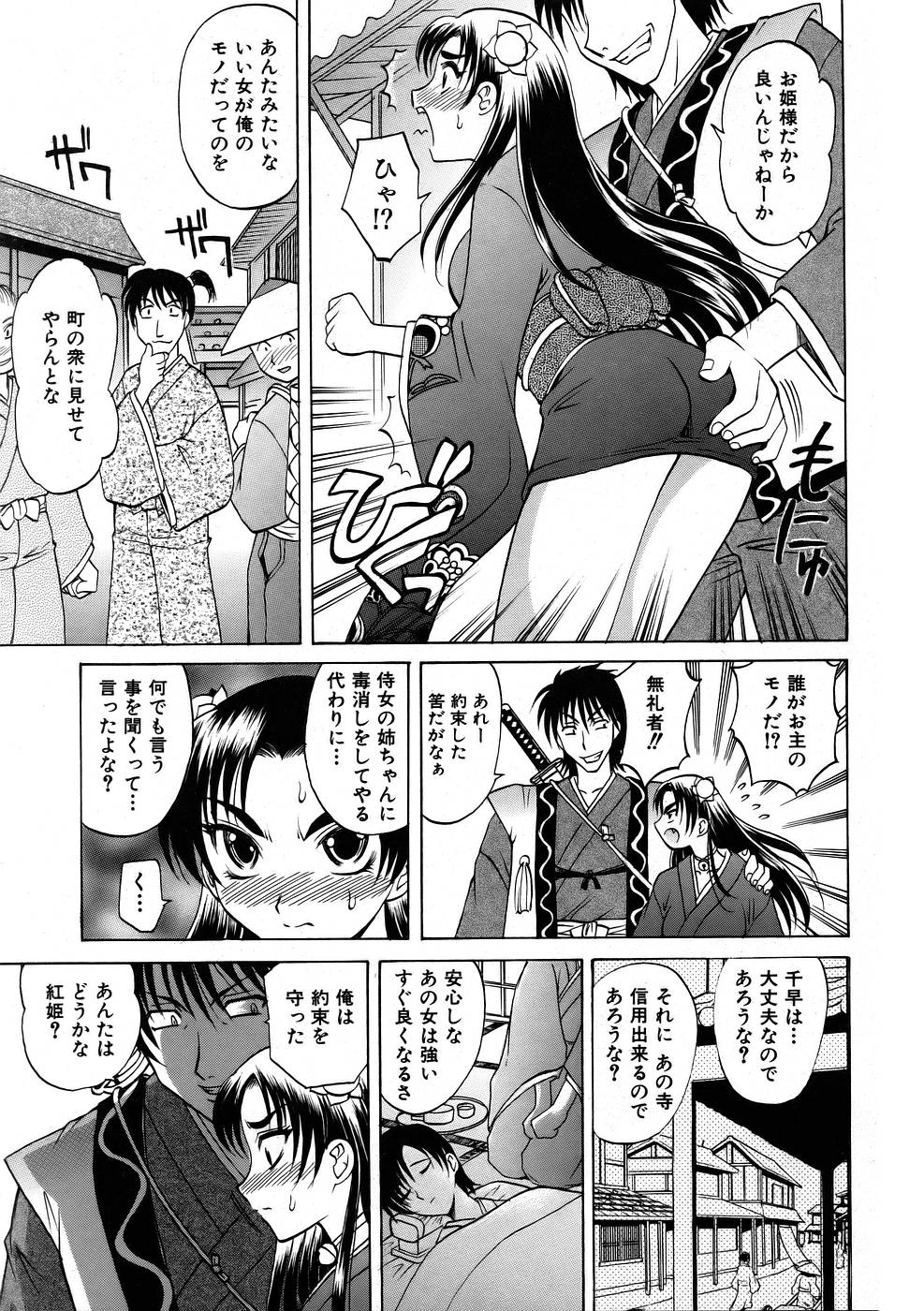COMIC 阿吽 2005年11月号 VOL.114
