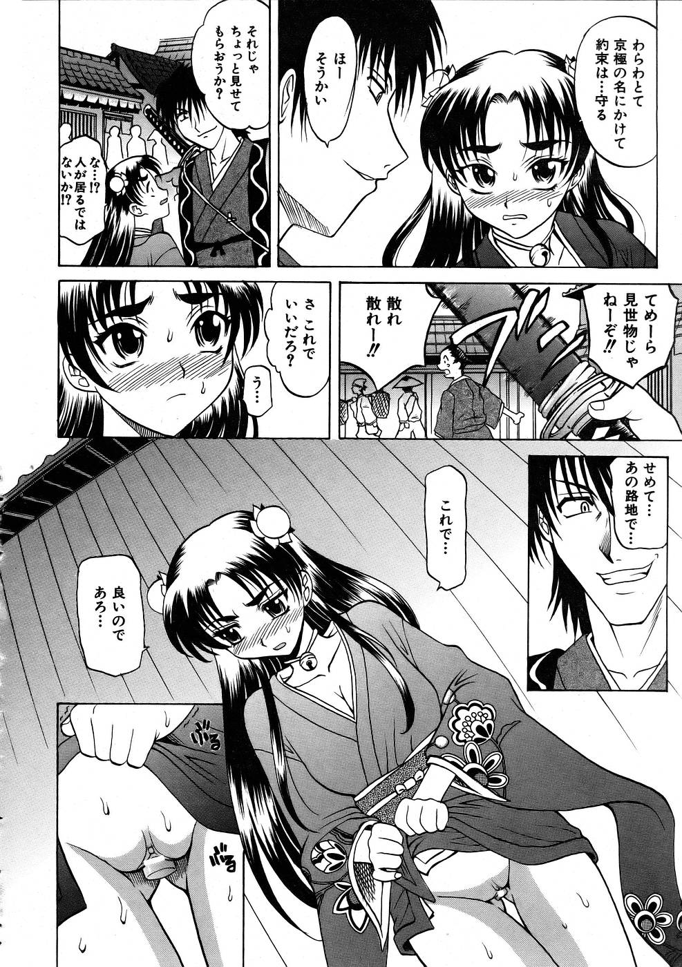 COMIC 阿吽 2005年11月号 VOL.114