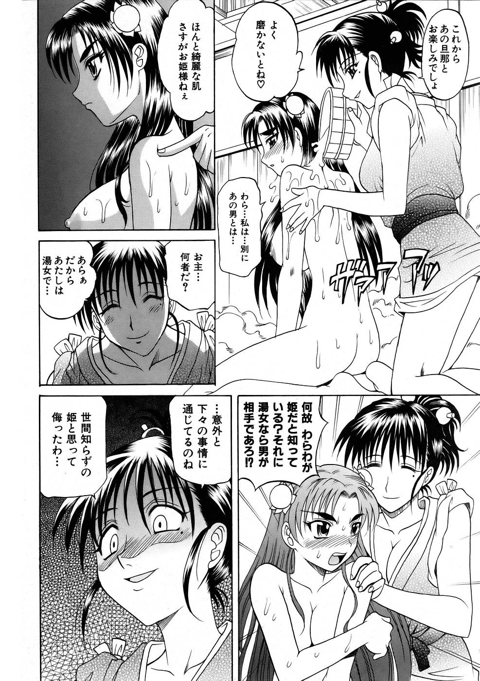 COMIC 阿吽 2005年11月号 VOL.114