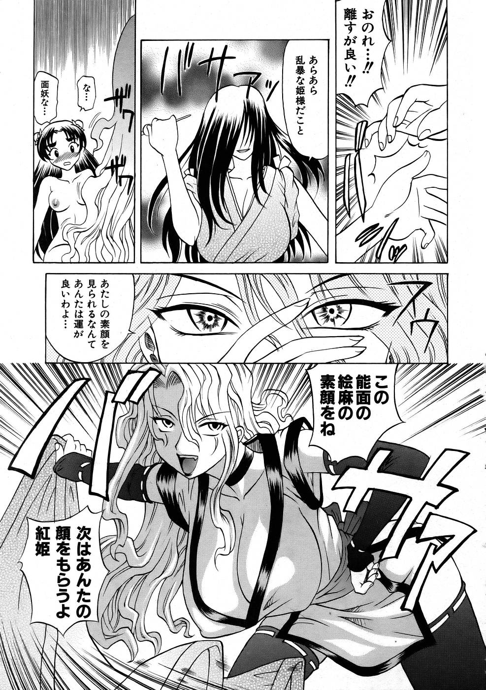 COMIC 阿吽 2005年11月号 VOL.114