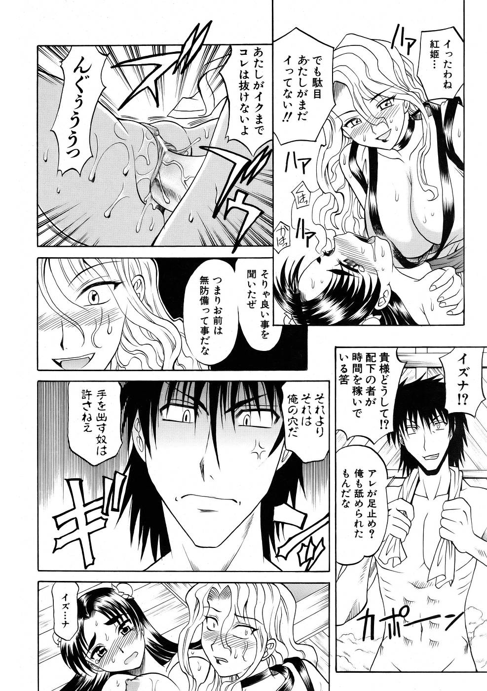 COMIC 阿吽 2005年11月号 VOL.114