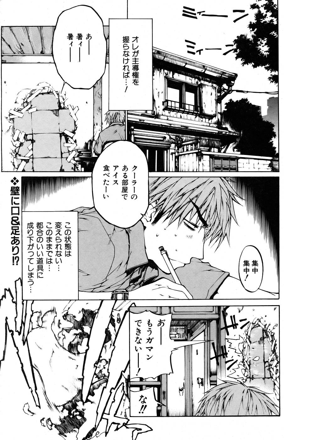 COMIC 阿吽 2005年11月号 VOL.114