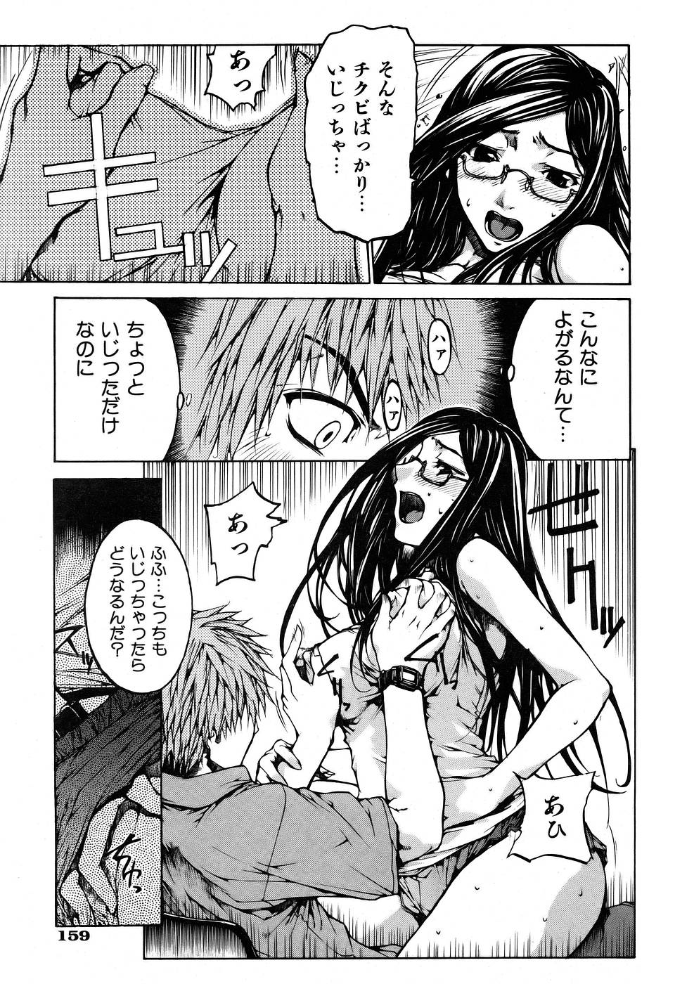 COMIC 阿吽 2005年11月号 VOL.114