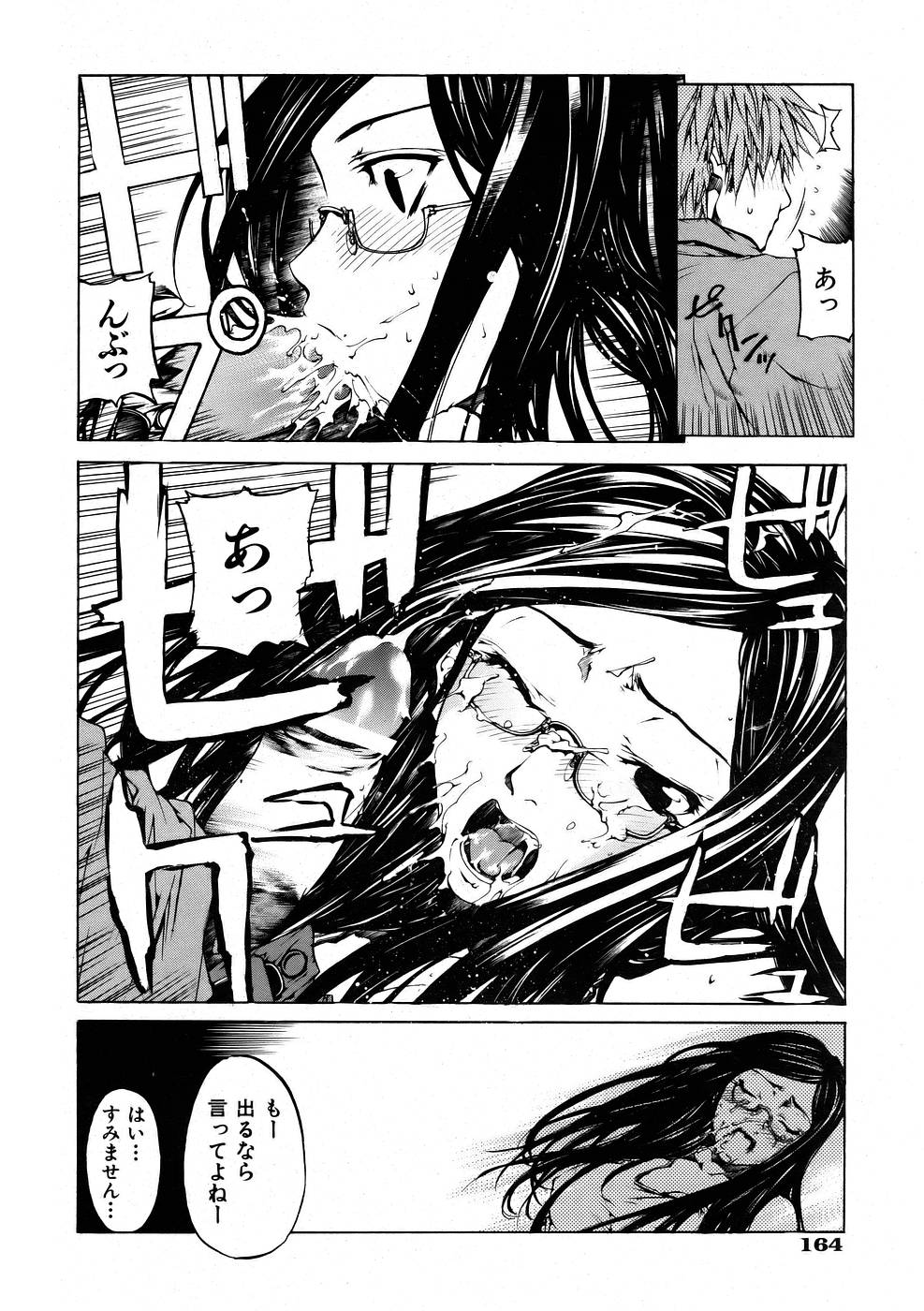 COMIC 阿吽 2005年11月号 VOL.114