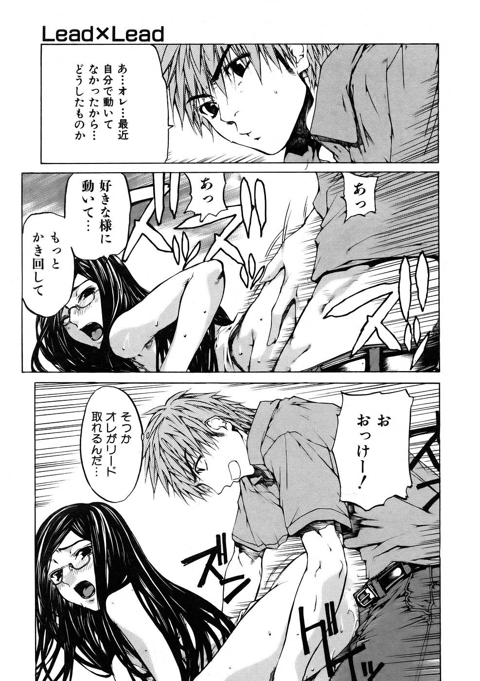COMIC 阿吽 2005年11月号 VOL.114
