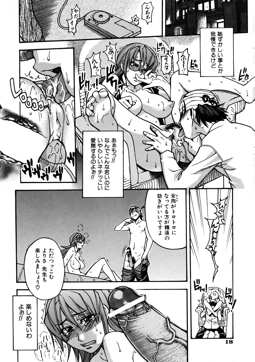 COMIC 阿吽 2005年11月号 VOL.114