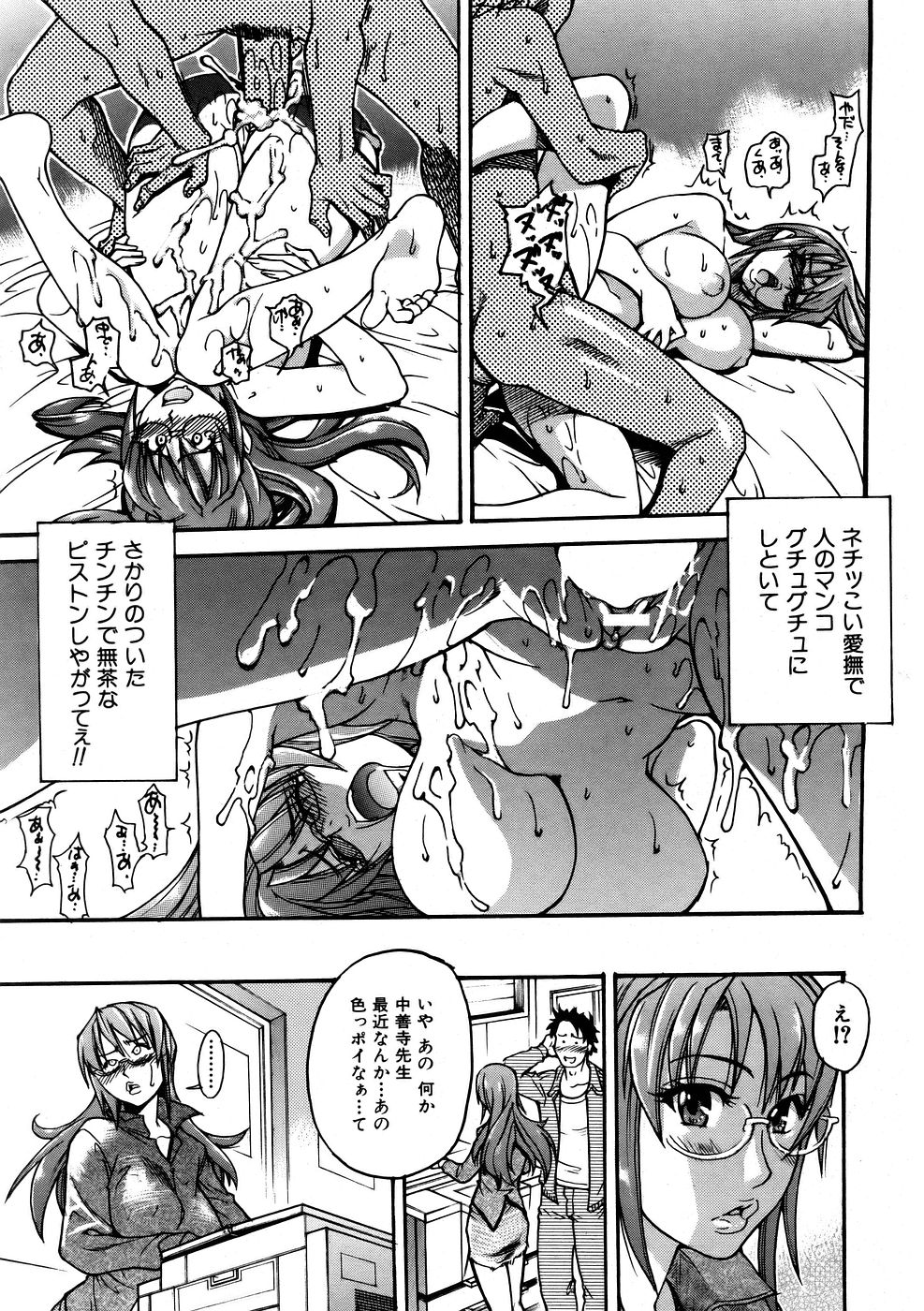 COMIC 阿吽 2005年11月号 VOL.114