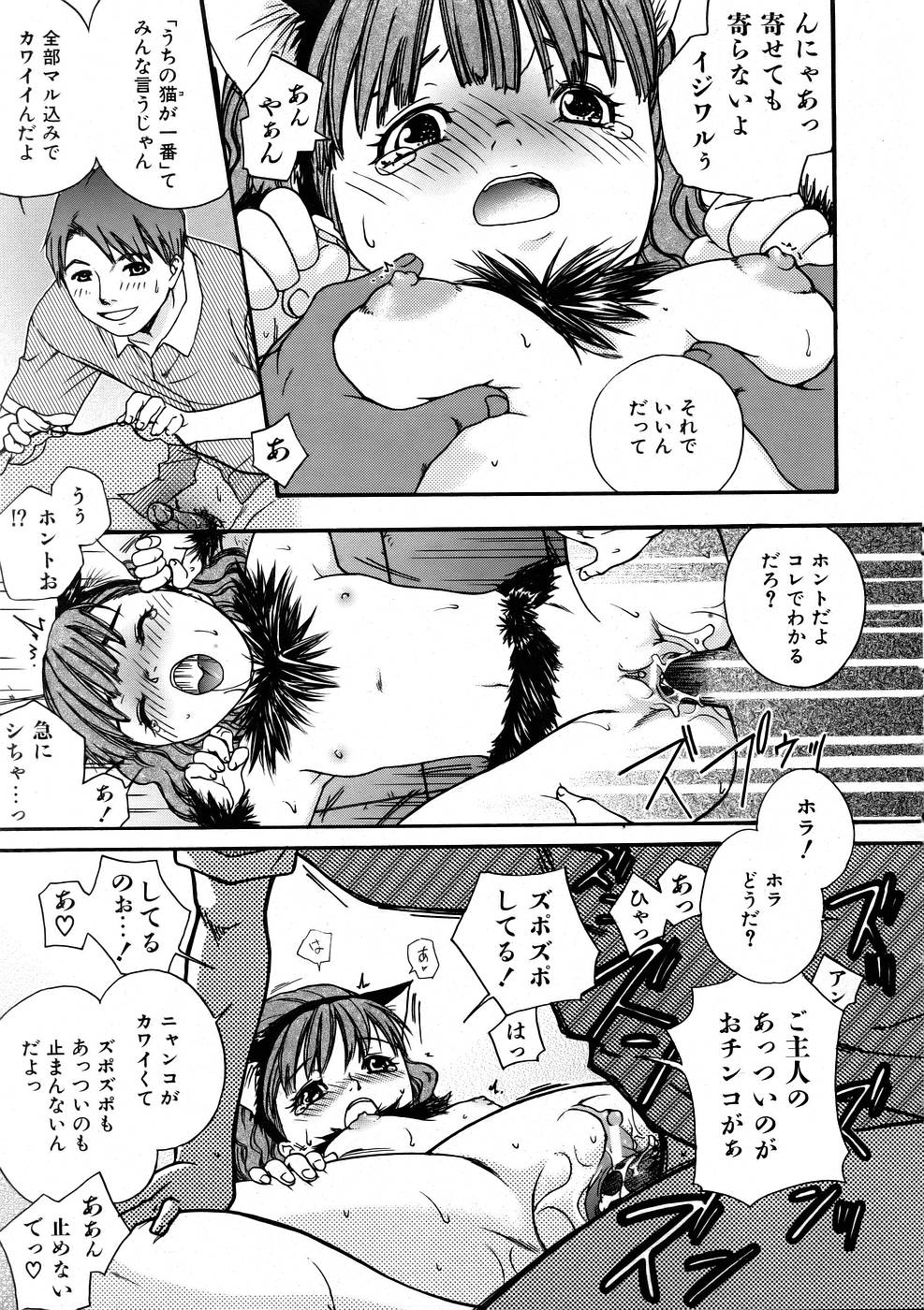 COMIC 阿吽 2005年11月号 VOL.114