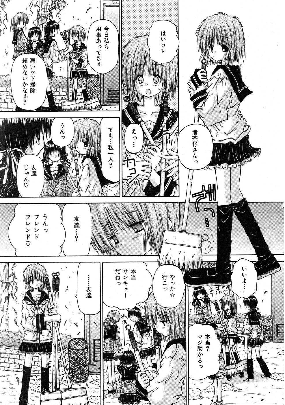 COMIC 阿吽 2005年11月号 VOL.114
