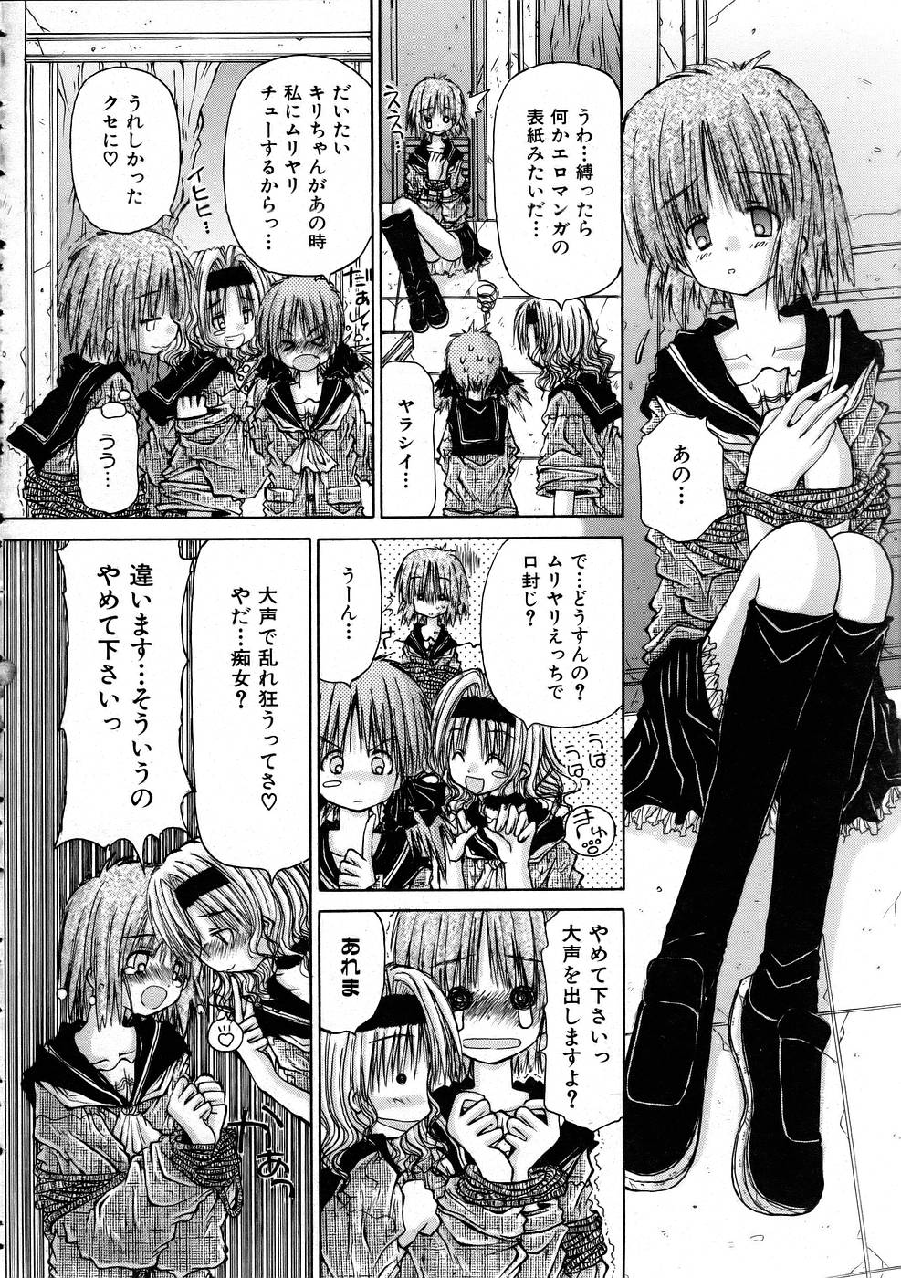 COMIC 阿吽 2005年11月号 VOL.114