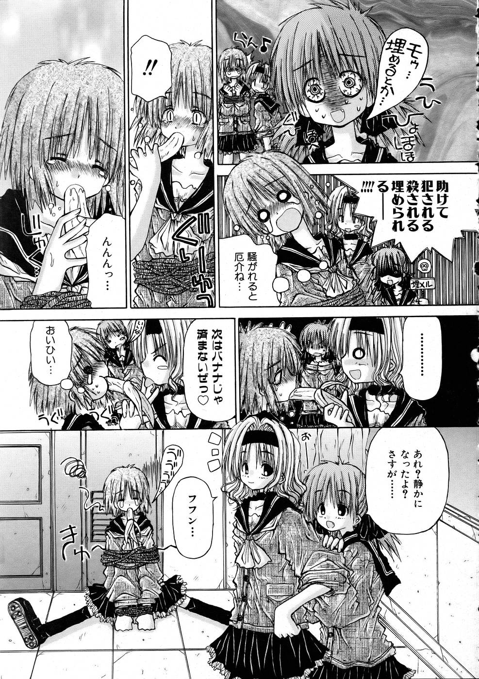 COMIC 阿吽 2005年11月号 VOL.114