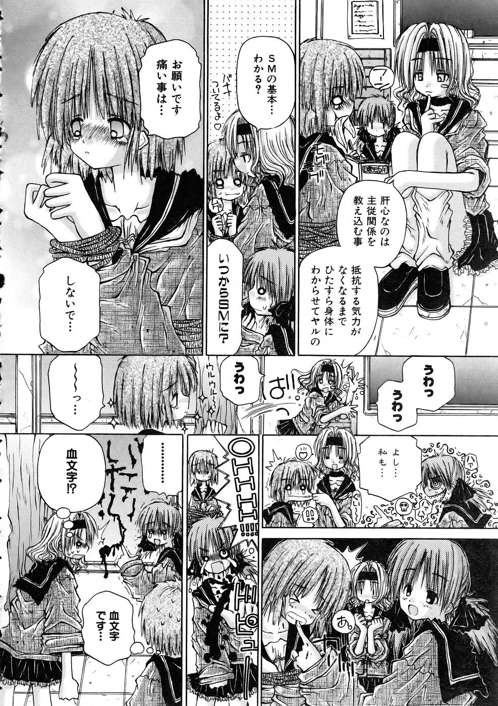 COMIC 阿吽 2005年11月号 VOL.114