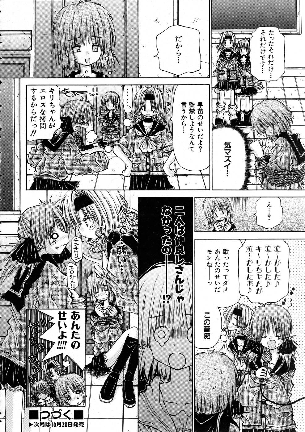 COMIC 阿吽 2005年11月号 VOL.114