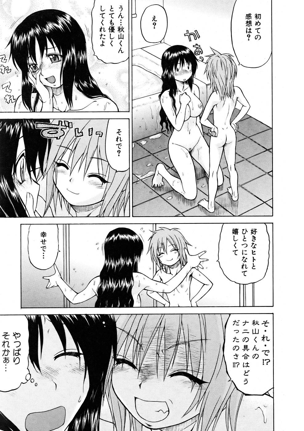 COMIC 阿吽 2005年11月号 VOL.114