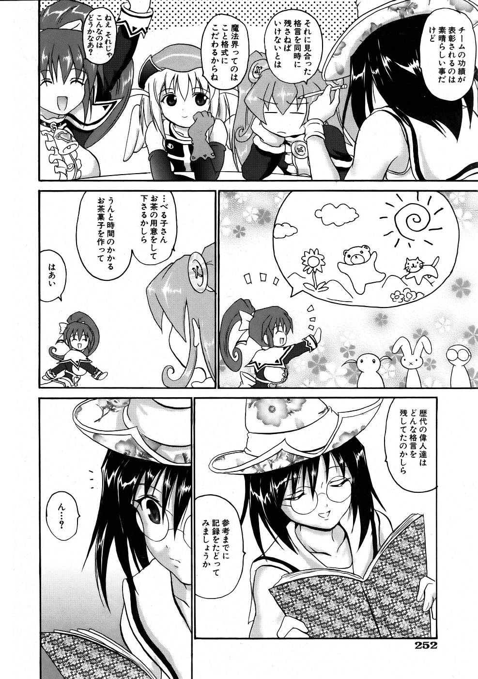 COMIC 阿吽 2005年11月号 VOL.114