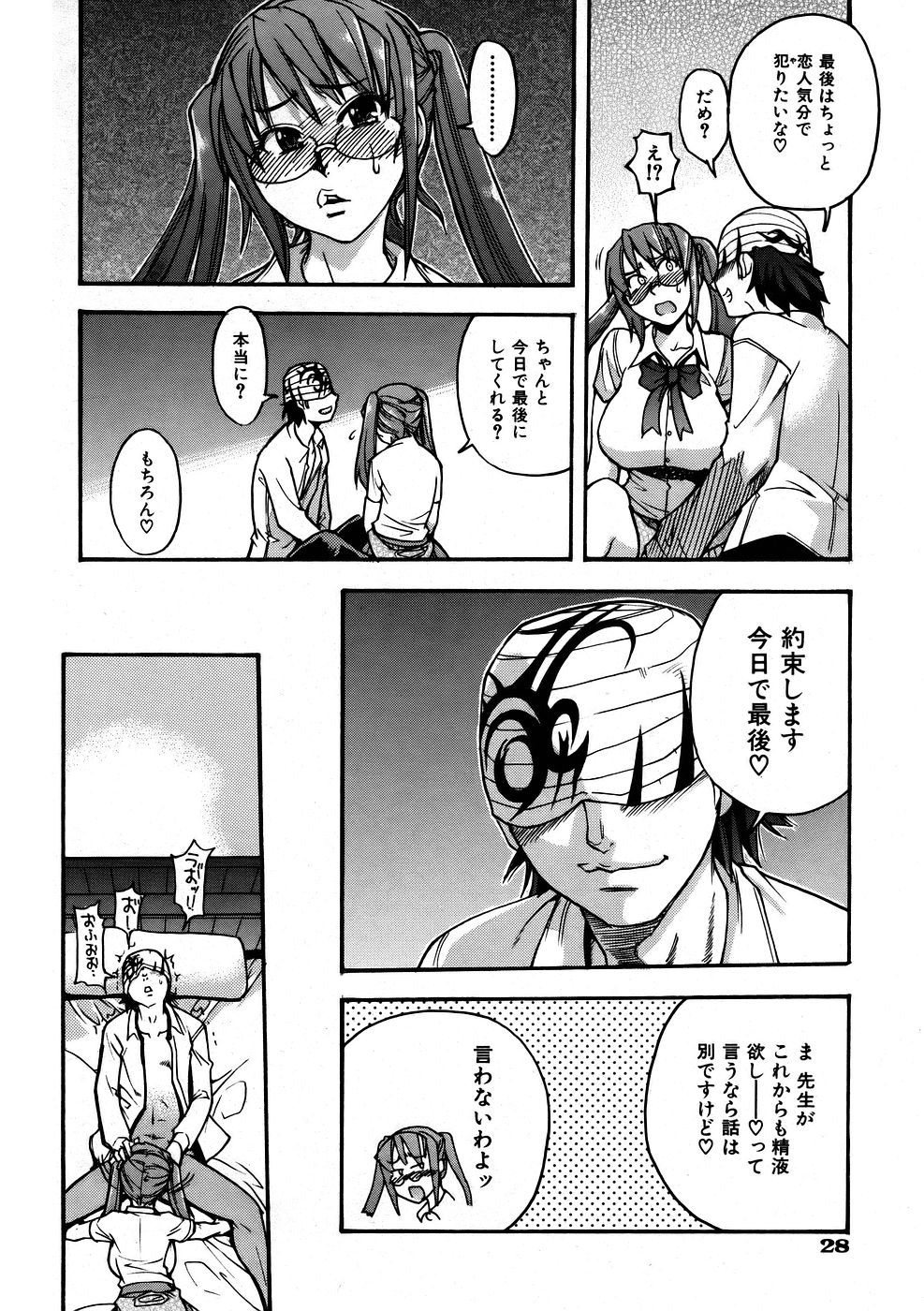 COMIC 阿吽 2005年11月号 VOL.114