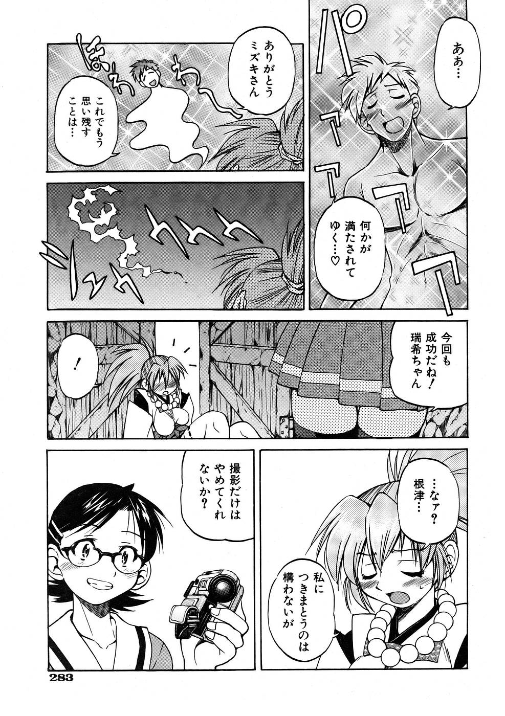 COMIC 阿吽 2005年11月号 VOL.114