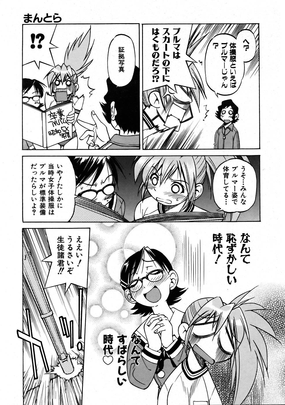 COMIC 阿吽 2005年11月号 VOL.114